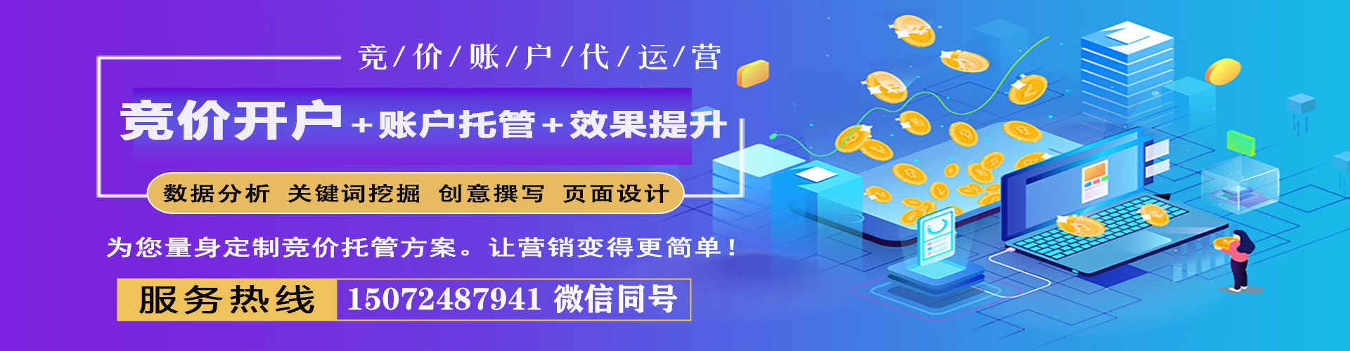 柞水信息流开户